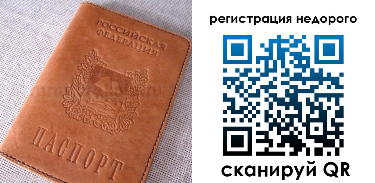 прописка гарантия в Зернограде