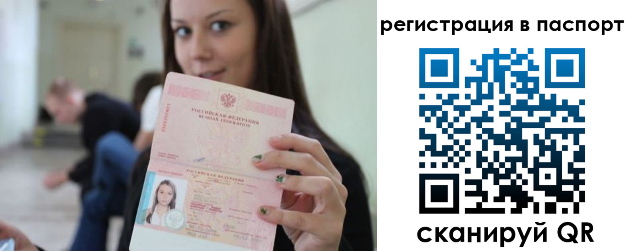 прописка в квартире в Зернограде