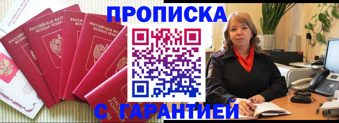 временная регистрация собственник в Зернограде