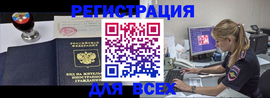 временная регистрация гарантия в Зернограде